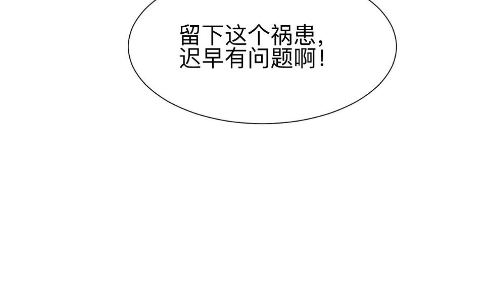何故为卿狂韩漫全集-第366话 信息无删减无遮挡章节图片 