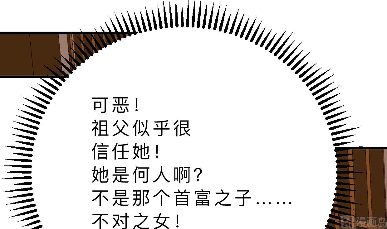 何故为卿狂韩漫全集-第366话 信息无删减无遮挡章节图片 