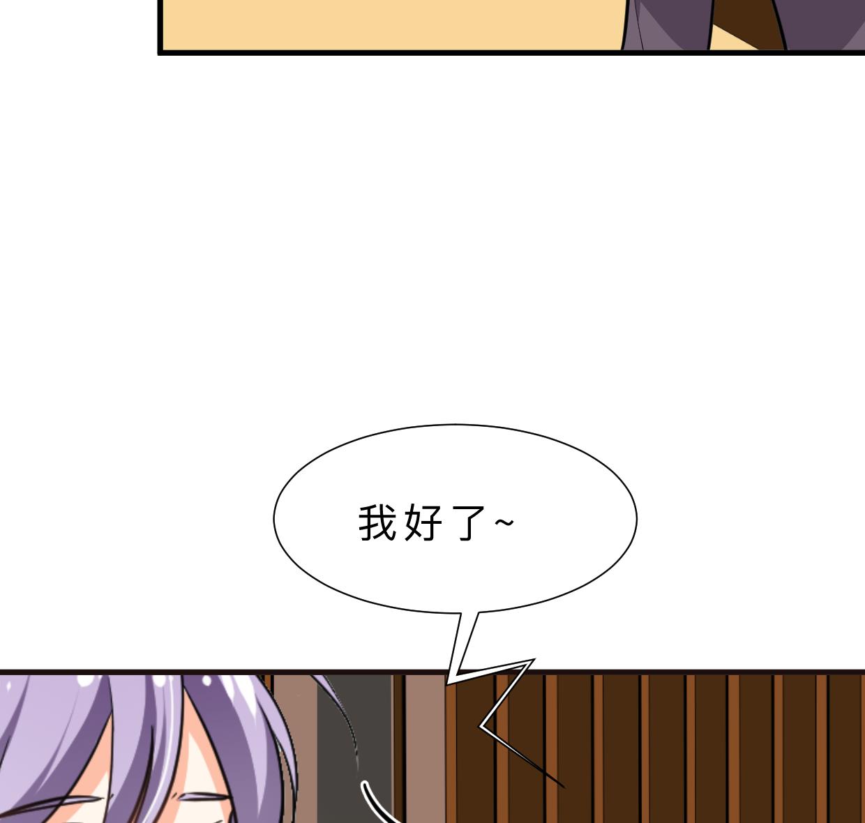 何故为卿狂韩漫全集-第366话 信息无删减无遮挡章节图片 