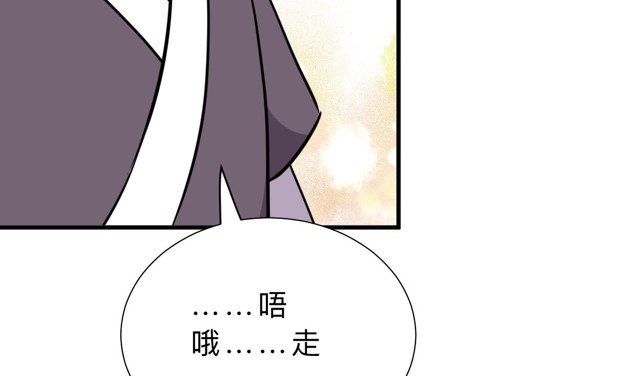 何故为卿狂韩漫全集-第366话 信息无删减无遮挡章节图片 