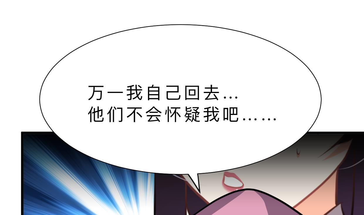 何故为卿狂韩漫全集-第366话 信息无删减无遮挡章节图片 