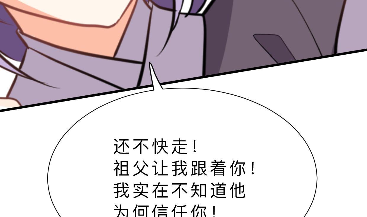 何故为卿狂韩漫全集-第366话 信息无删减无遮挡章节图片 