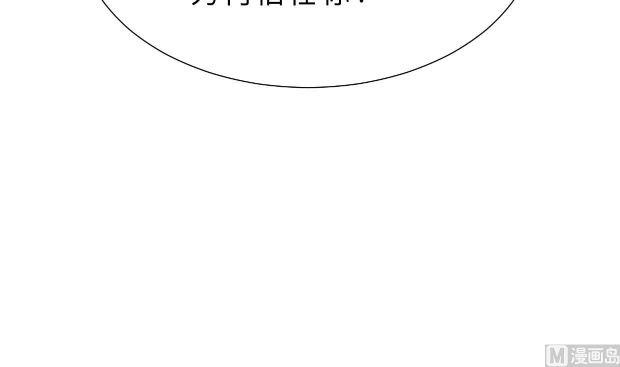 何故为卿狂韩漫全集-第366话 信息无删减无遮挡章节图片 