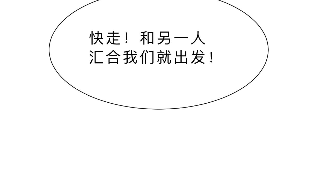 何故为卿狂韩漫全集-第366话 信息无删减无遮挡章节图片 