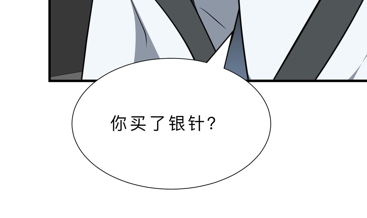 何故为卿狂韩漫全集-第366话 信息无删减无遮挡章节图片 