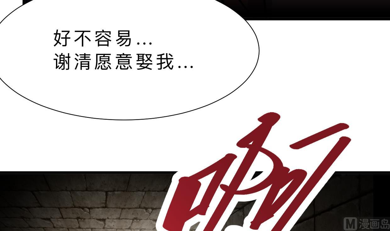 何故为卿狂韩漫全集-第366话 信息无删减无遮挡章节图片 