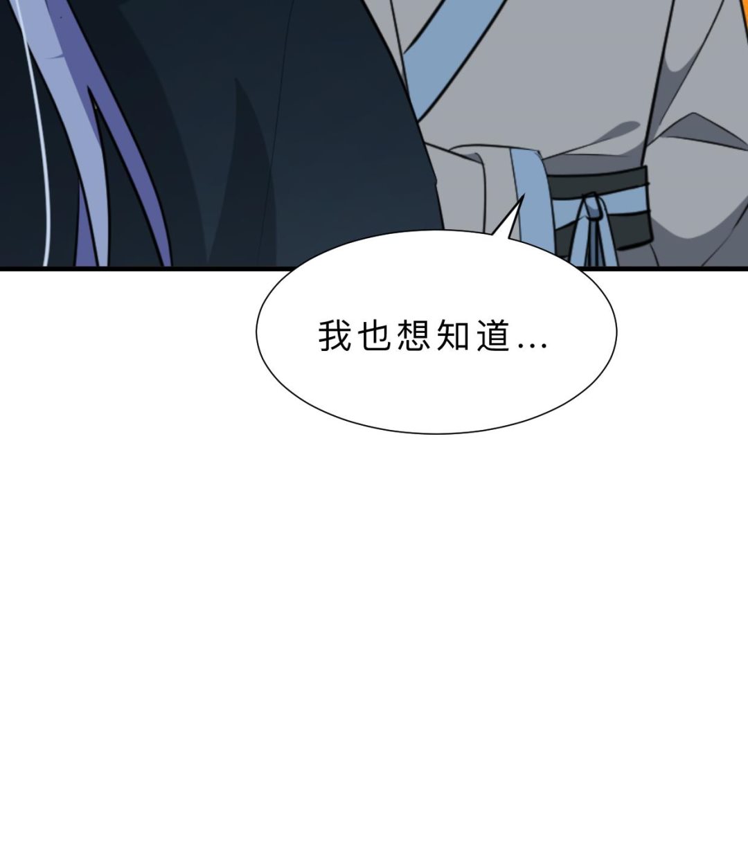 何故为卿狂韩漫全集-第366话 信息无删减无遮挡章节图片 