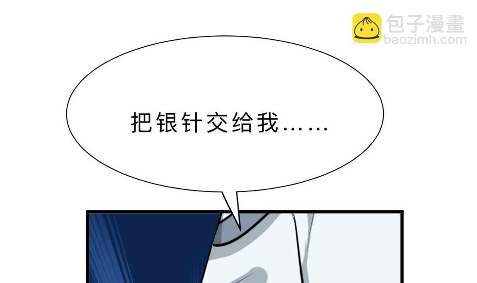 何故为卿狂韩漫全集-第367话 各怀心思无删减无遮挡章节图片 