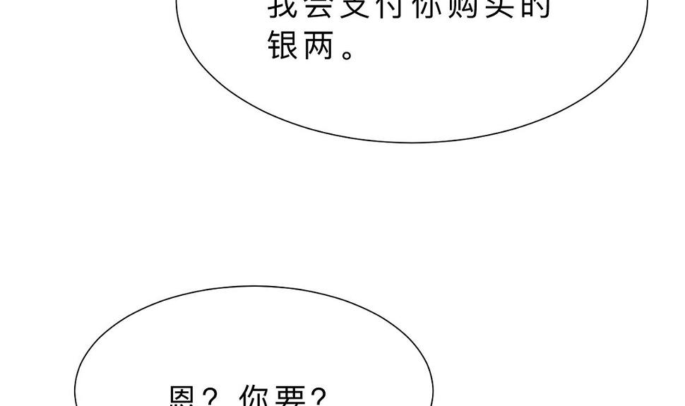 何故为卿狂韩漫全集-第367话 各怀心思无删减无遮挡章节图片 