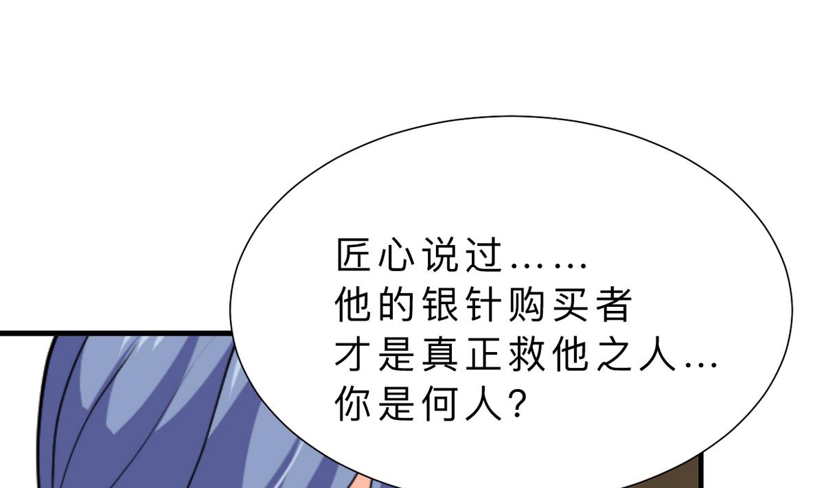 何故为卿狂韩漫全集-第367话 各怀心思无删减无遮挡章节图片 