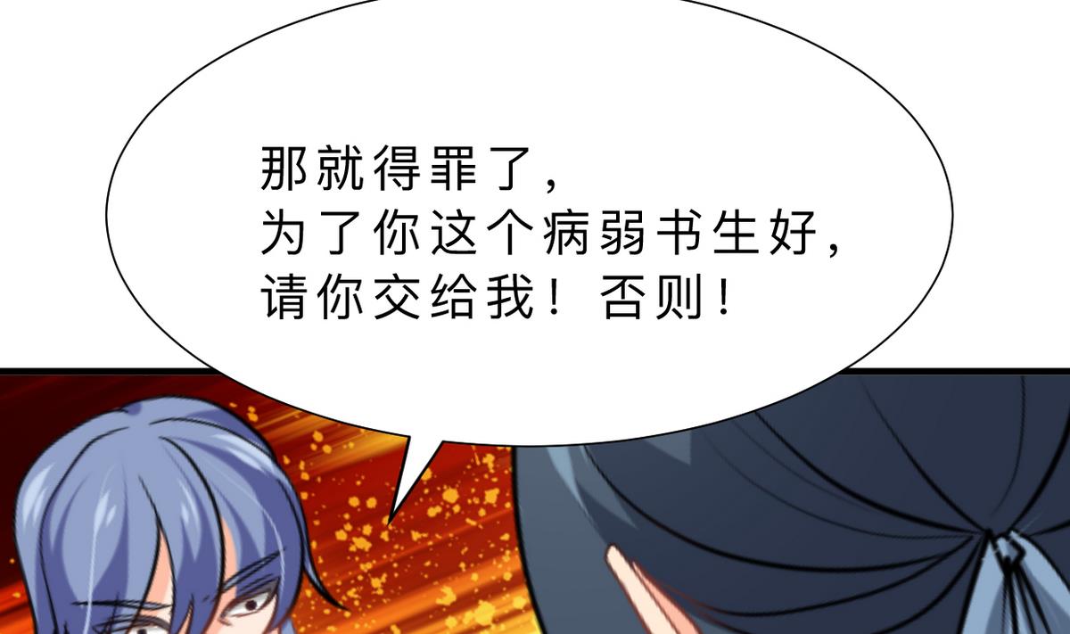 何故为卿狂韩漫全集-第367话 各怀心思无删减无遮挡章节图片 