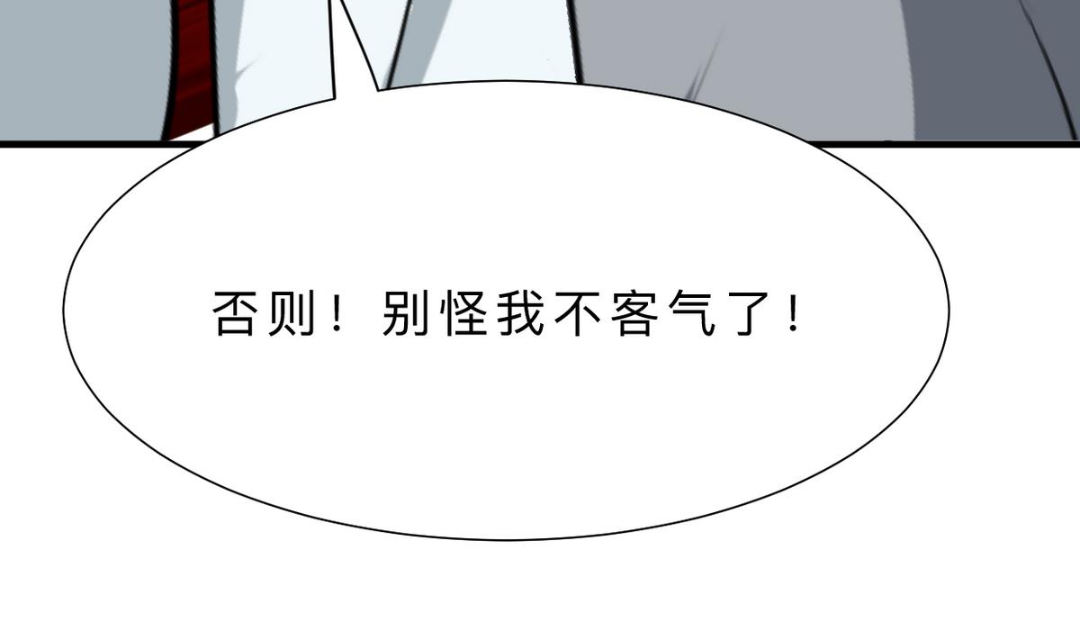 何故为卿狂韩漫全集-第367话 各怀心思无删减无遮挡章节图片 