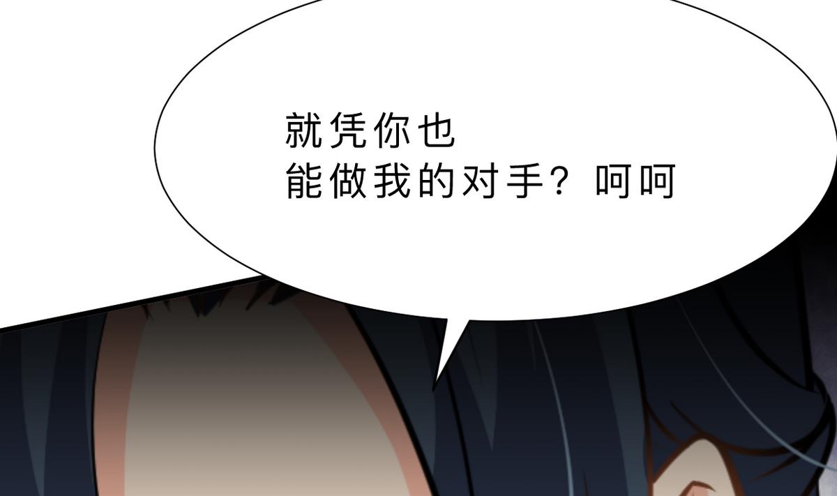 何故为卿狂韩漫全集-第367话 各怀心思无删减无遮挡章节图片 