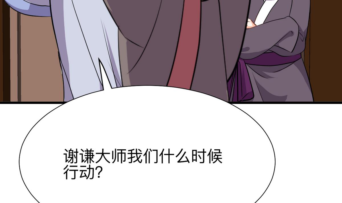 何故为卿狂韩漫全集-第367话 各怀心思无删减无遮挡章节图片 