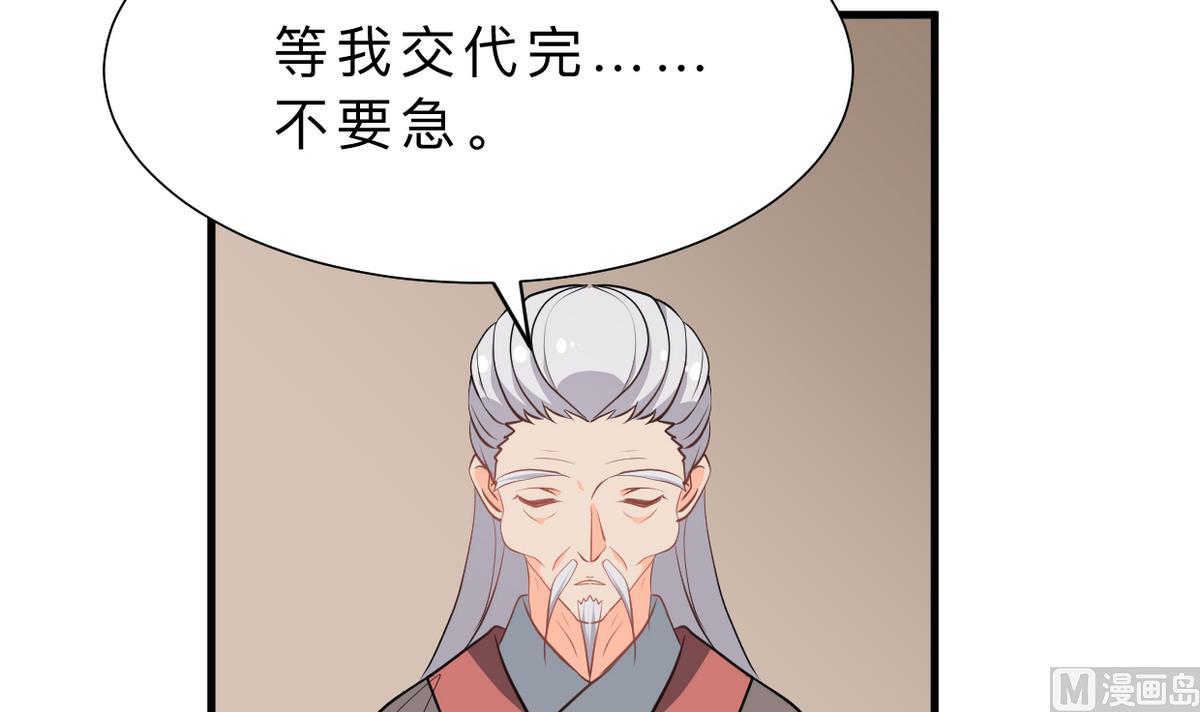 何故为卿狂韩漫全集-第367话 各怀心思无删减无遮挡章节图片 