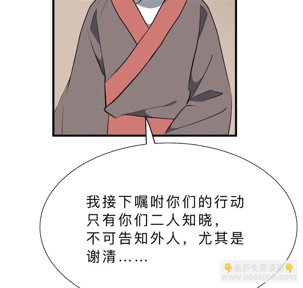何故为卿狂韩漫全集-第367话 各怀心思无删减无遮挡章节图片 