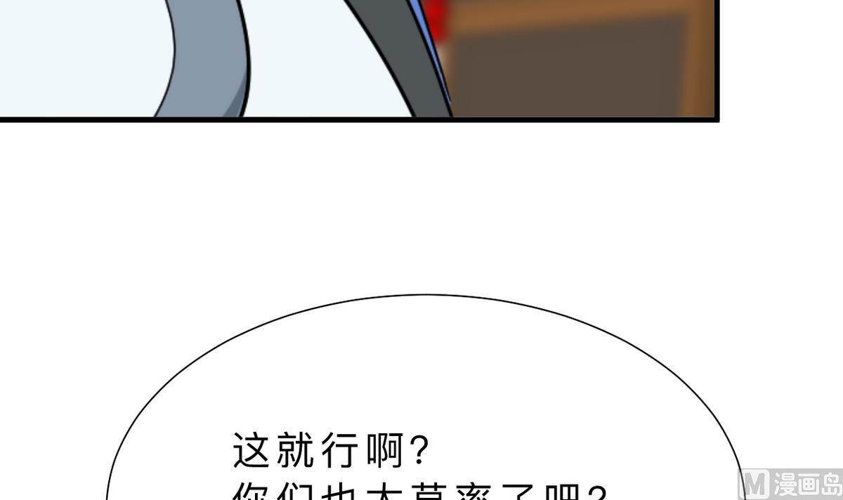 何故为卿狂韩漫全集-第367话 各怀心思无删减无遮挡章节图片 