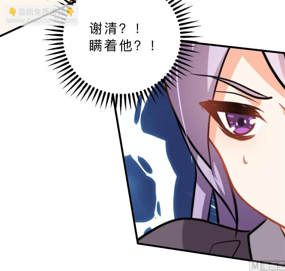 何故为卿狂韩漫全集-第367话 各怀心思无删减无遮挡章节图片 