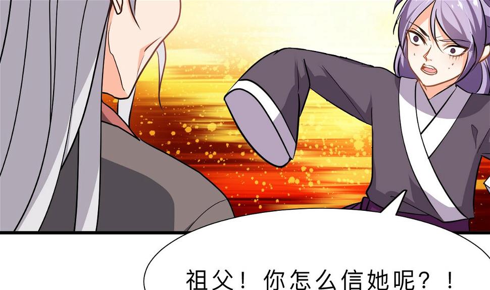 何故为卿狂韩漫全集-第367话 各怀心思无删减无遮挡章节图片 