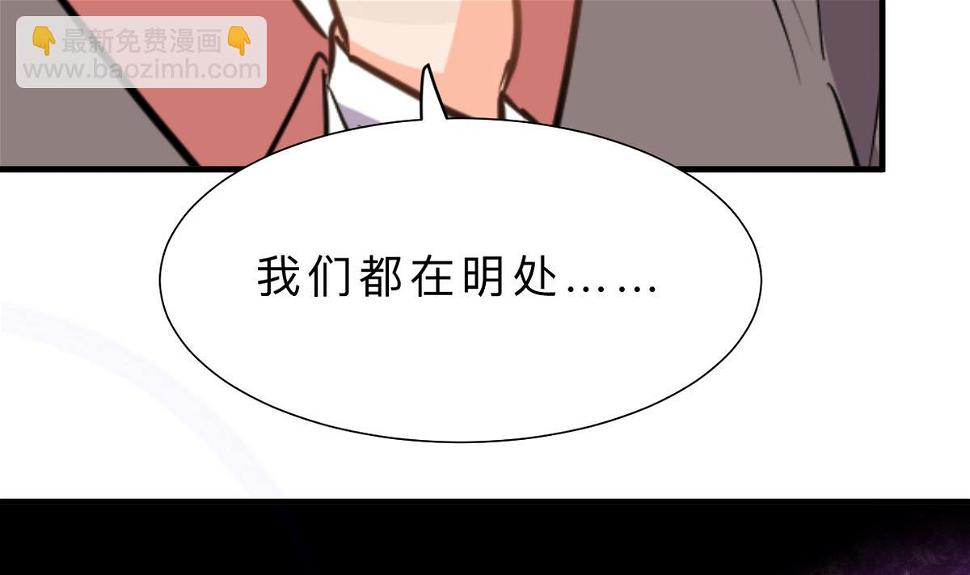 何故为卿狂韩漫全集-第367话 各怀心思无删减无遮挡章节图片 