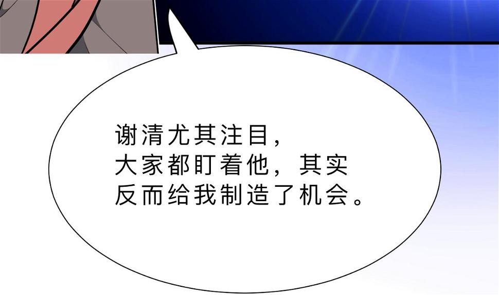 何故为卿狂韩漫全集-第367话 各怀心思无删减无遮挡章节图片 