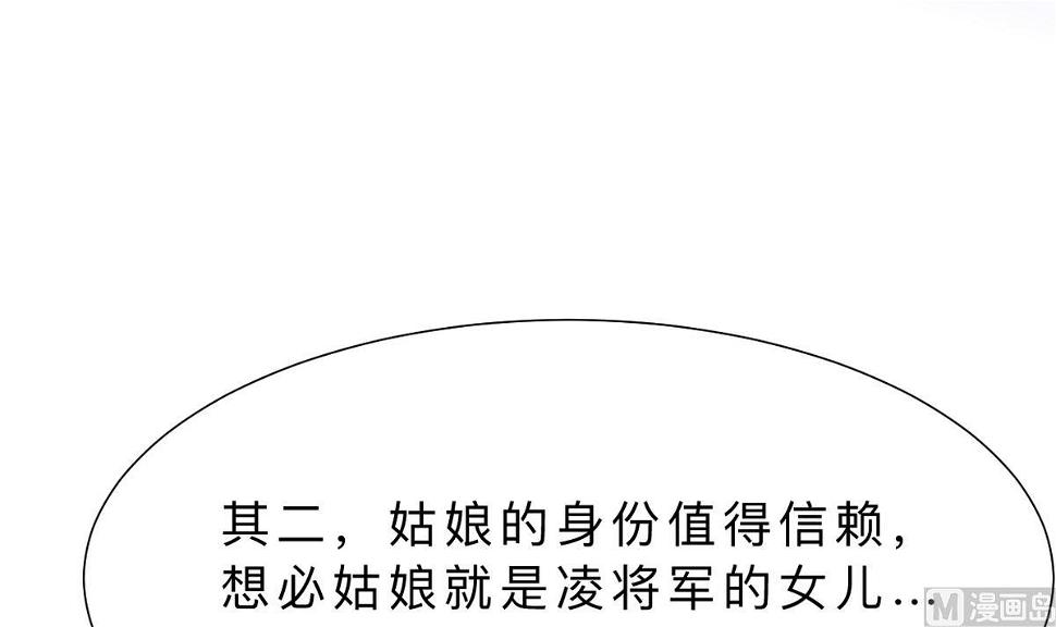 何故为卿狂韩漫全集-第367话 各怀心思无删减无遮挡章节图片 