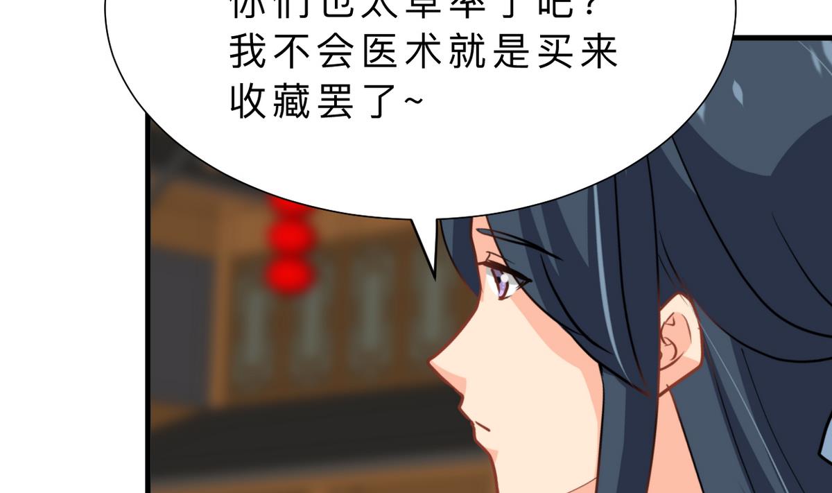 何故为卿狂韩漫全集-第367话 各怀心思无删减无遮挡章节图片 