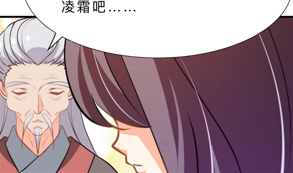 何故为卿狂韩漫全集-第367话 各怀心思无删减无遮挡章节图片 