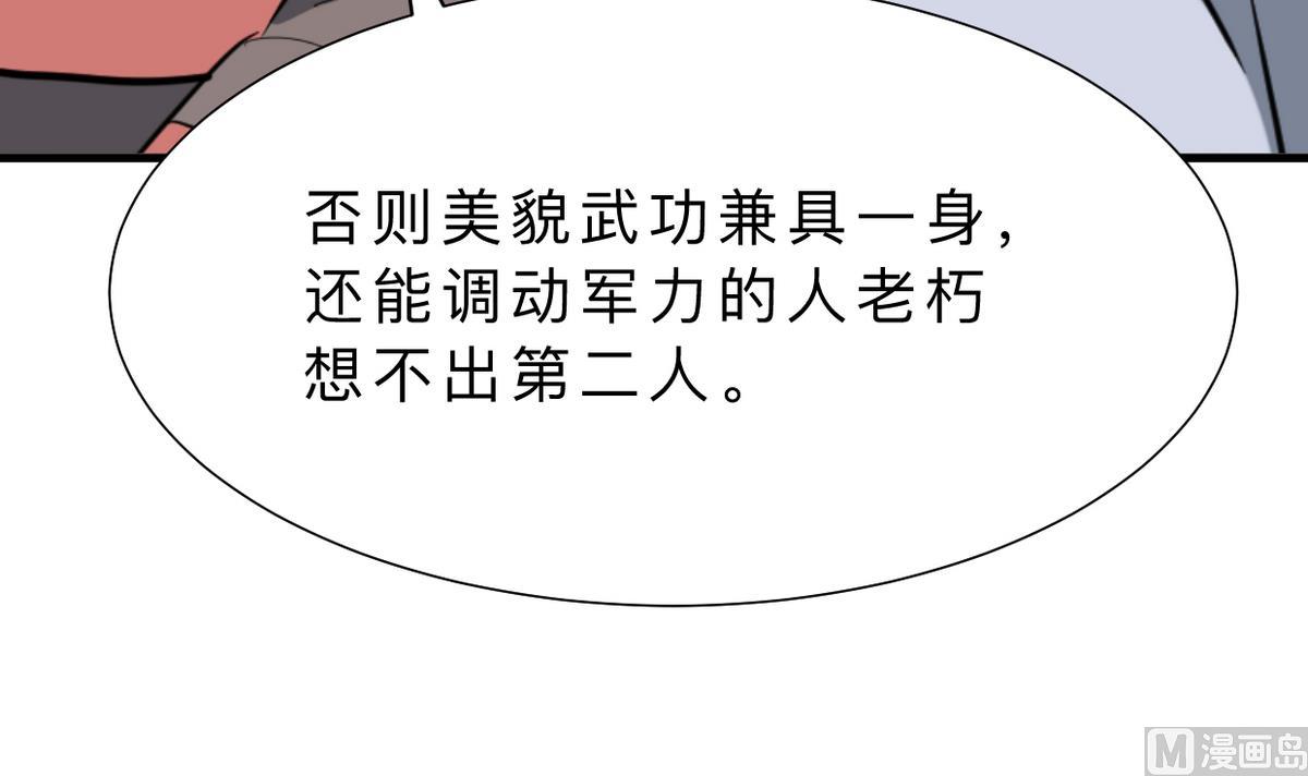 何故为卿狂韩漫全集-第367话 各怀心思无删减无遮挡章节图片 