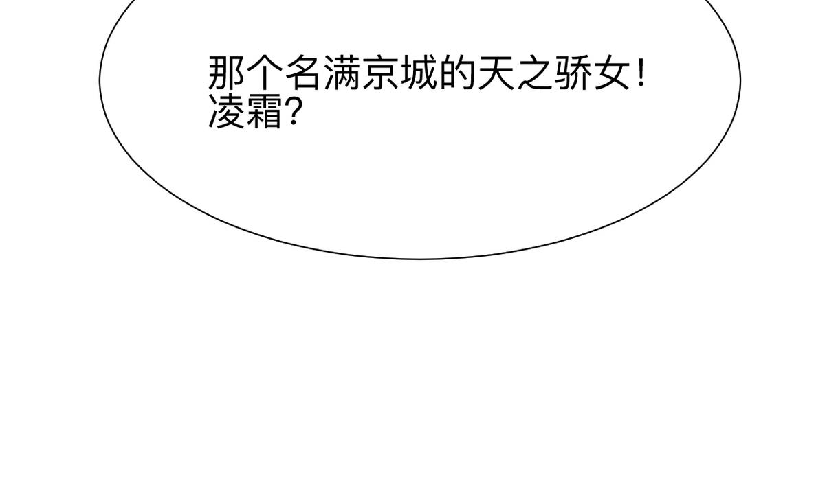何故为卿狂韩漫全集-第367话 各怀心思无删减无遮挡章节图片 
