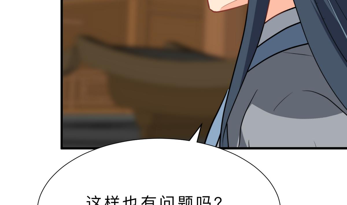 何故为卿狂韩漫全集-第367话 各怀心思无删减无遮挡章节图片 