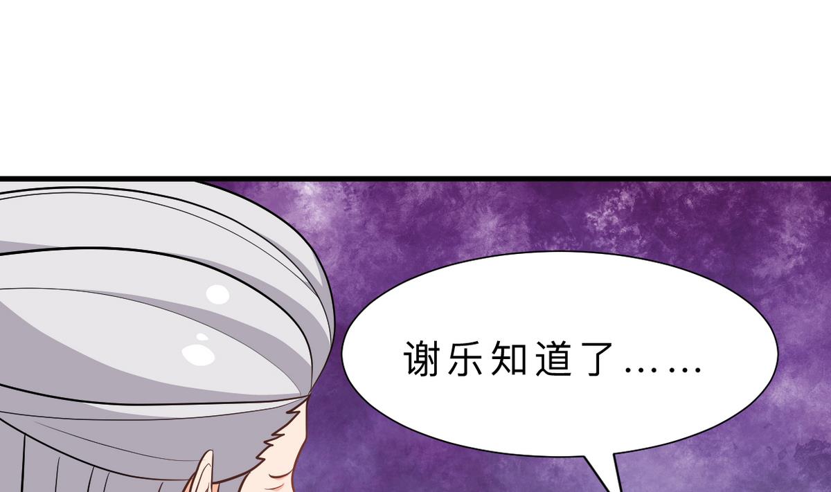 何故为卿狂韩漫全集-第367话 各怀心思无删减无遮挡章节图片 