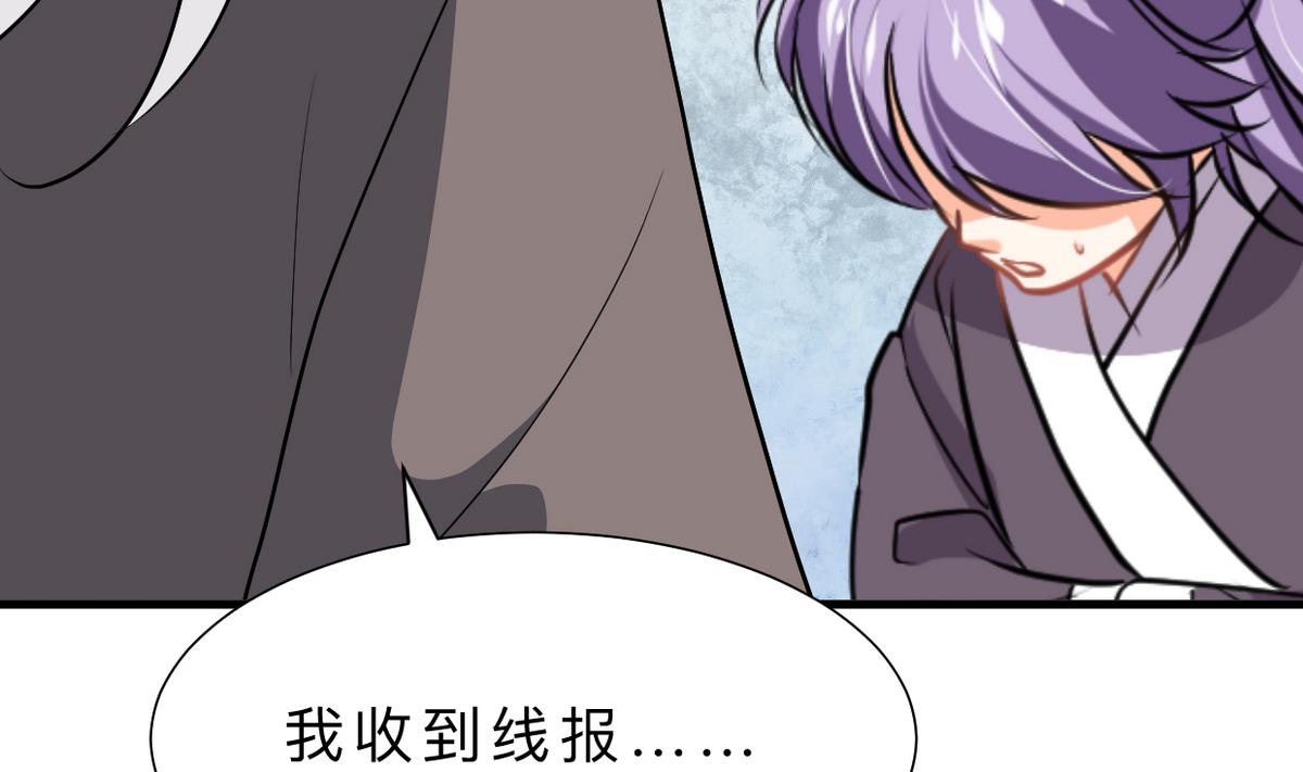 何故为卿狂韩漫全集-第367话 各怀心思无删减无遮挡章节图片 