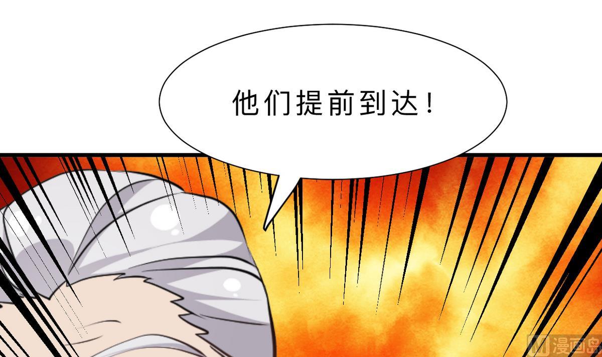 何故为卿狂韩漫全集-第367话 各怀心思无删减无遮挡章节图片 