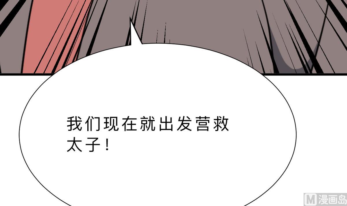 何故为卿狂韩漫全集-第367话 各怀心思无删减无遮挡章节图片 