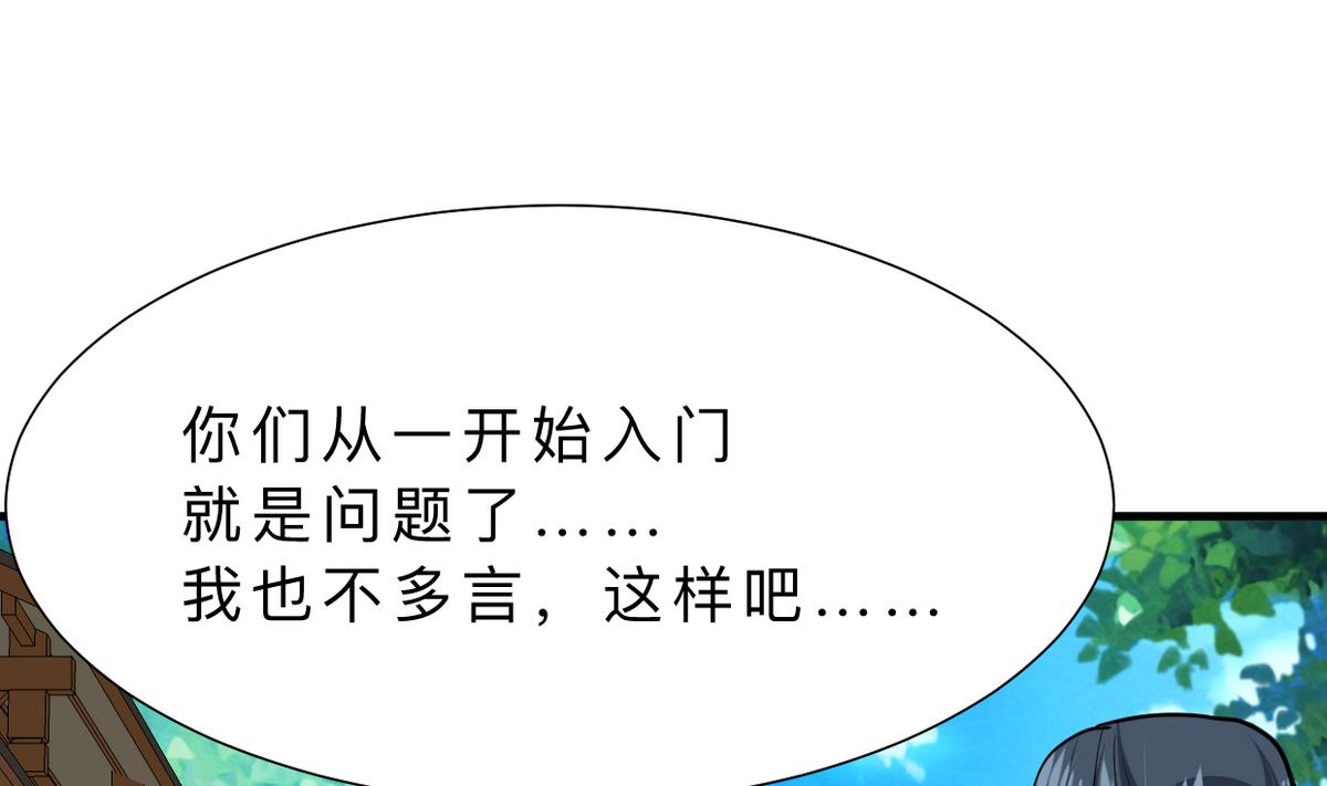 何故为卿狂韩漫全集-第367话 各怀心思无删减无遮挡章节图片 