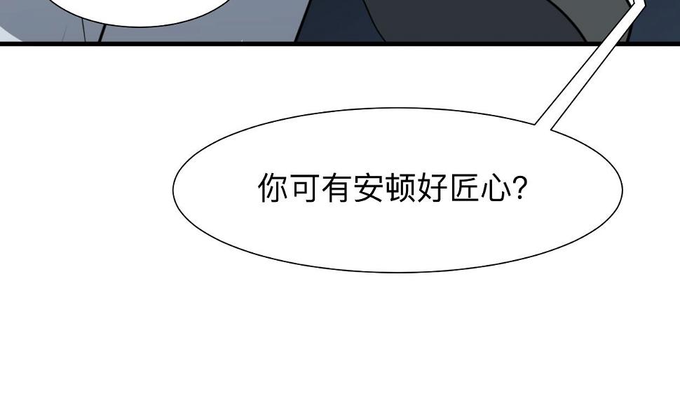 何故为卿狂韩漫全集-第368话 死亡无删减无遮挡章节图片 