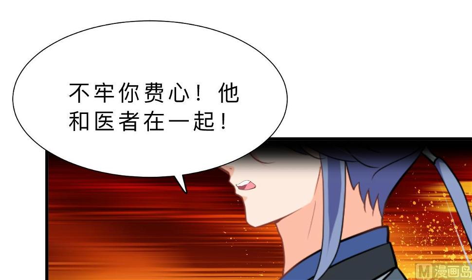 何故为卿狂韩漫全集-第368话 死亡无删减无遮挡章节图片 