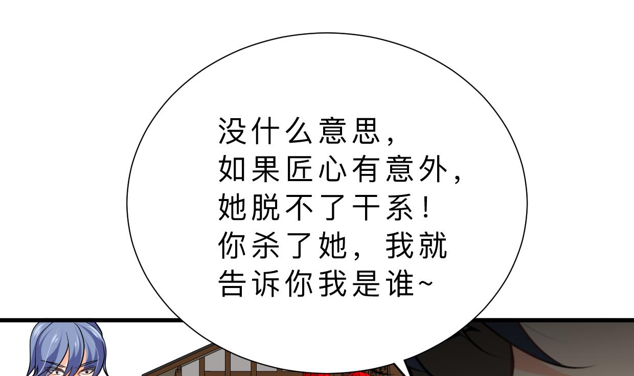 何故为卿狂韩漫全集-第368话 死亡无删减无遮挡章节图片 