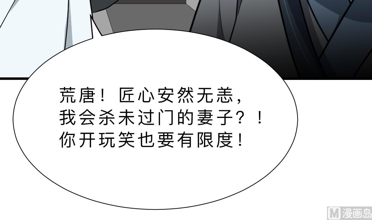 何故为卿狂韩漫全集-第368话 死亡无删减无遮挡章节图片 