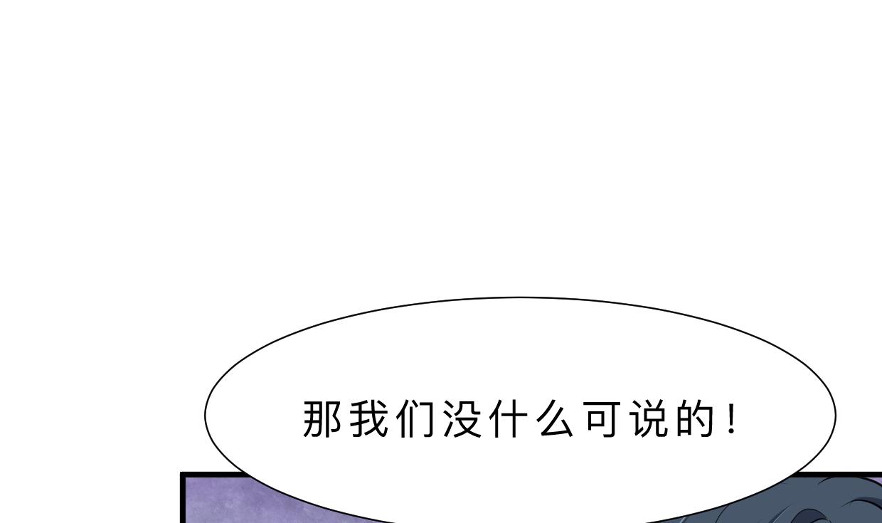 何故为卿狂韩漫全集-第368话 死亡无删减无遮挡章节图片 