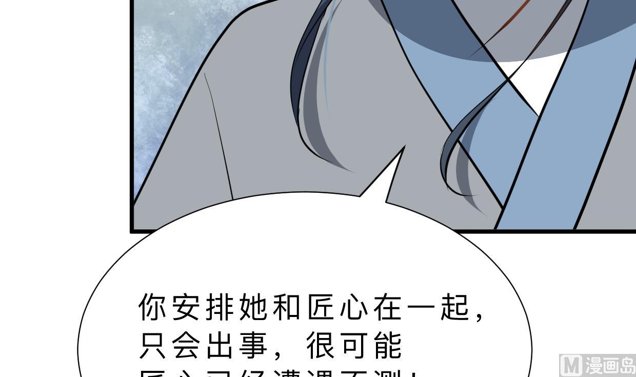 何故为卿狂韩漫全集-第368话 死亡无删减无遮挡章节图片 