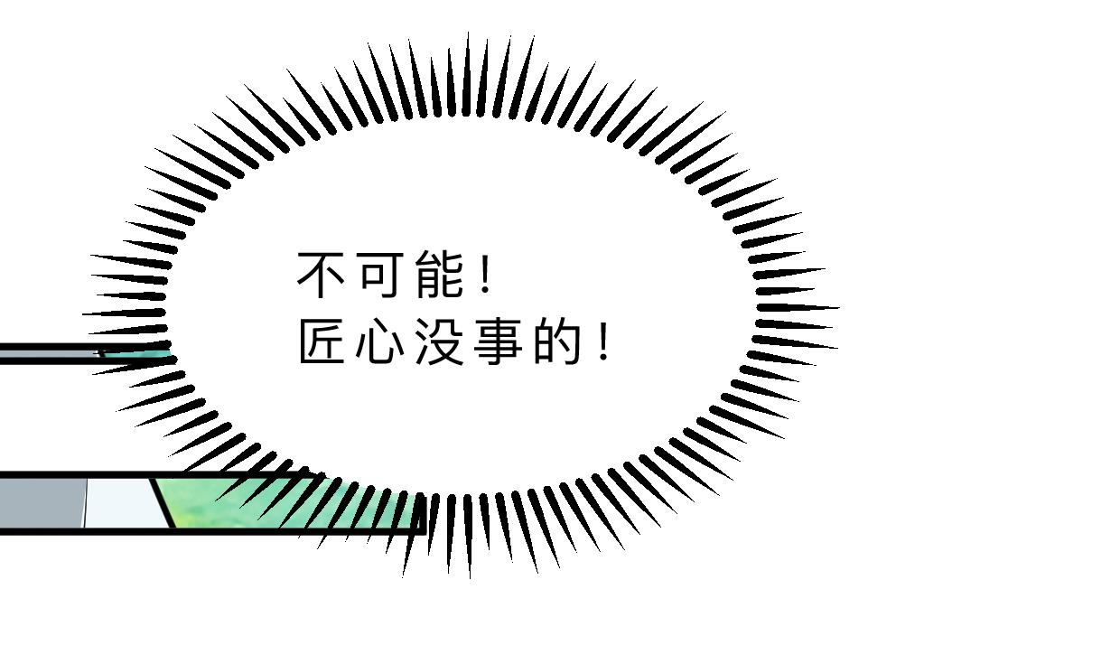 何故为卿狂韩漫全集-第368话 死亡无删减无遮挡章节图片 