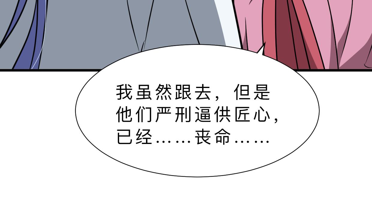 何故为卿狂韩漫全集-第368话 死亡无删减无遮挡章节图片 