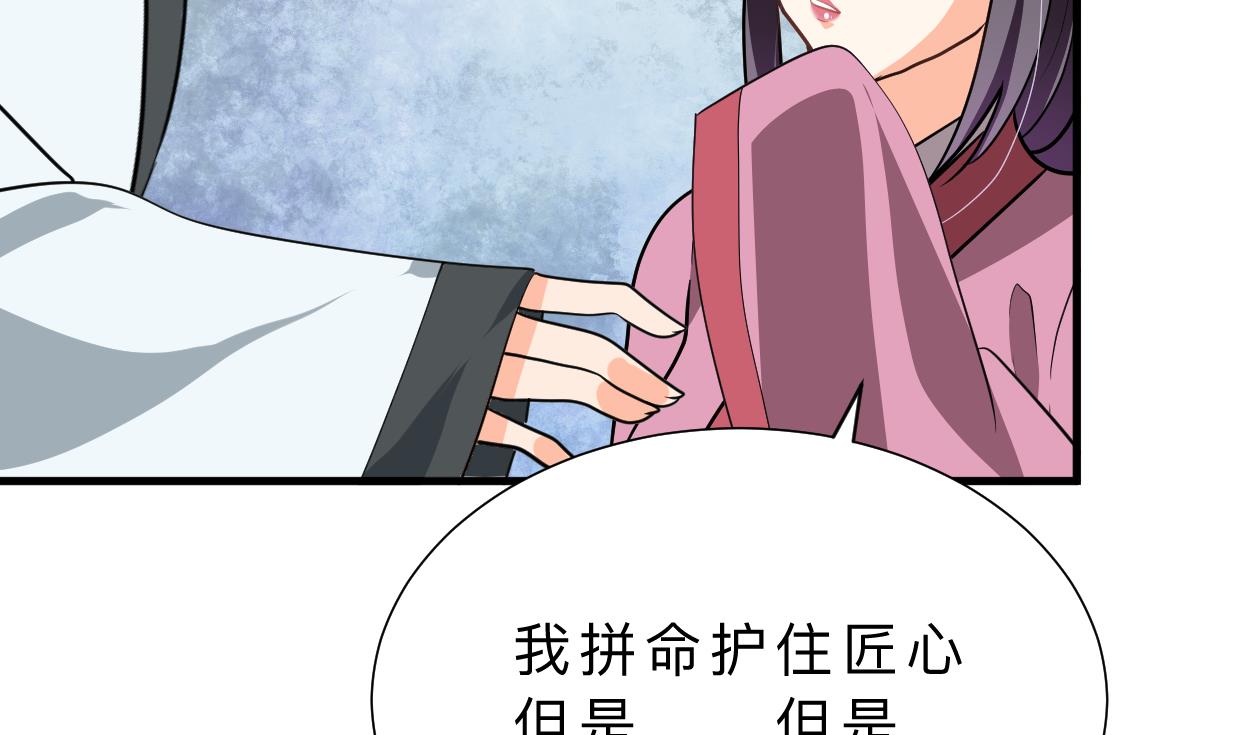 何故为卿狂韩漫全集-第368话 死亡无删减无遮挡章节图片 