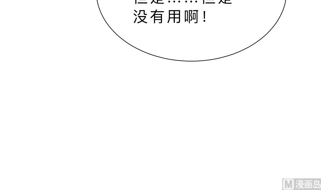 何故为卿狂韩漫全集-第368话 死亡无删减无遮挡章节图片 