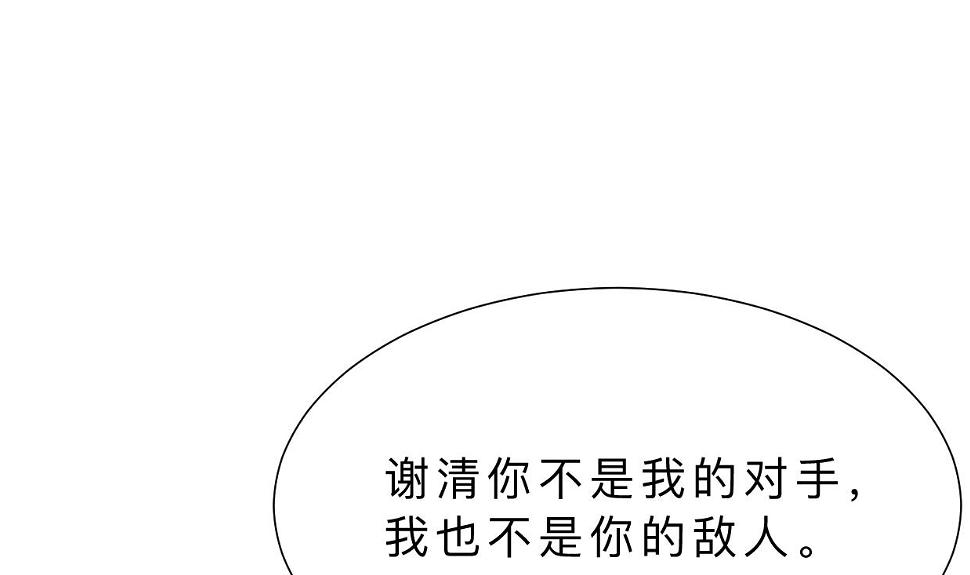 何故为卿狂韩漫全集-第368话 死亡无删减无遮挡章节图片 