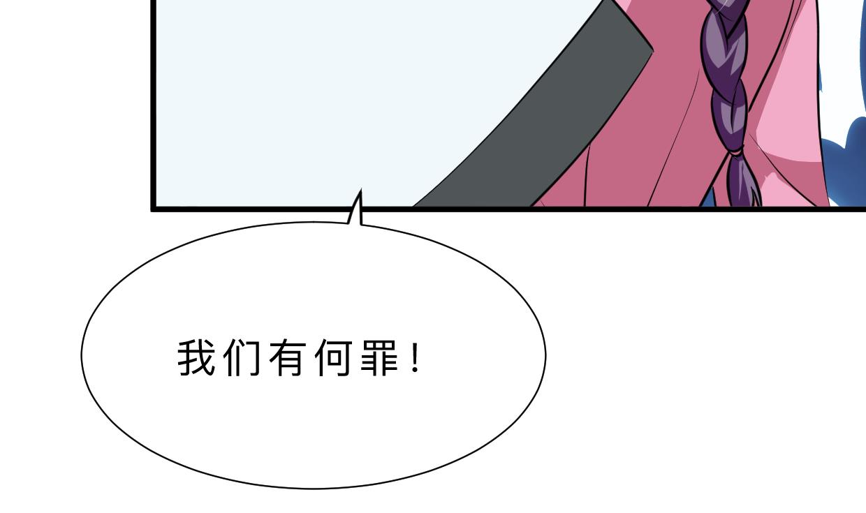 何故为卿狂韩漫全集-第368话 死亡无删减无遮挡章节图片 