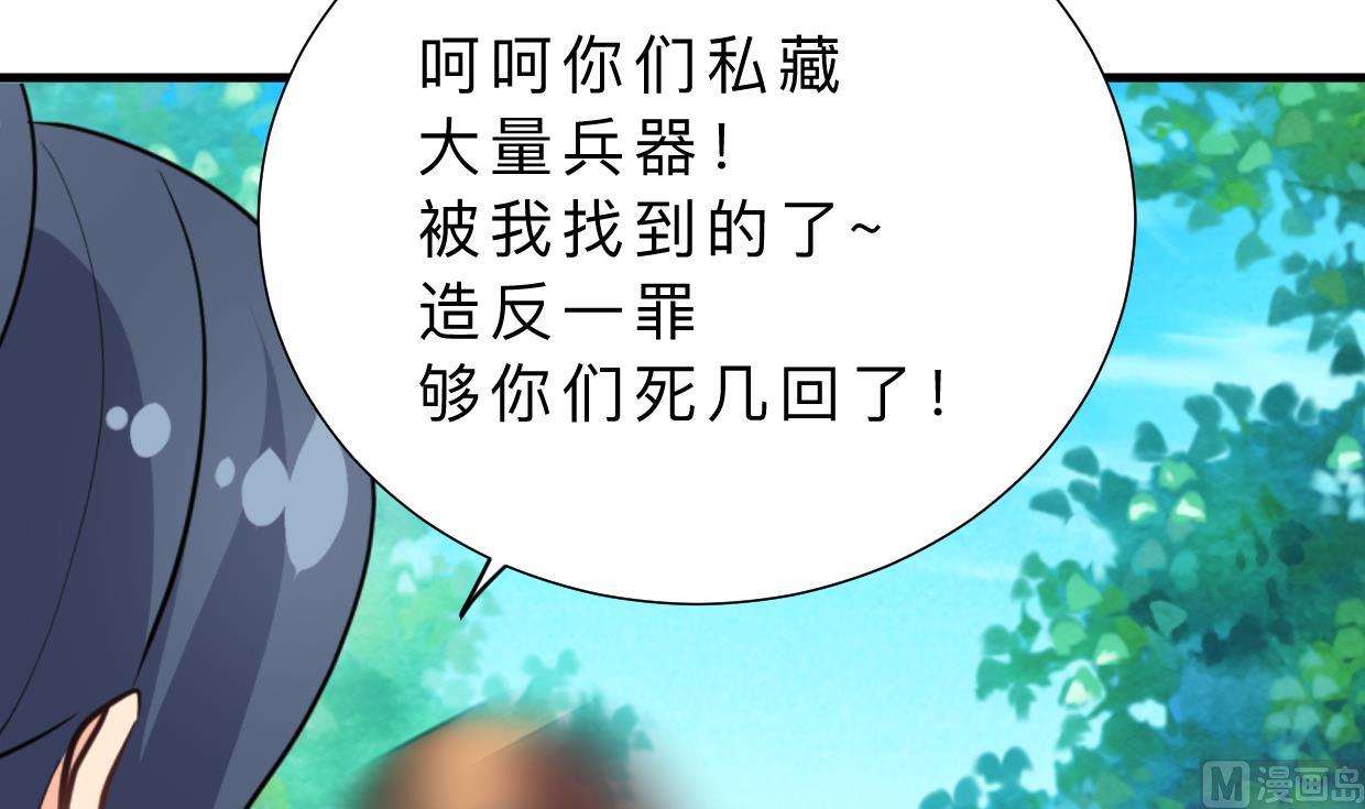 何故为卿狂韩漫全集-第368话 死亡无删减无遮挡章节图片 