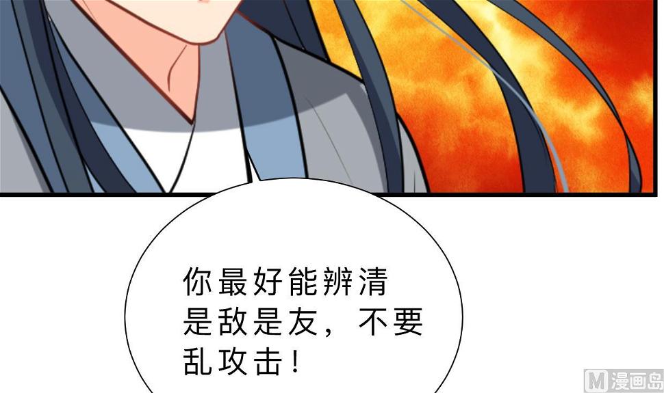 何故为卿狂韩漫全集-第368话 死亡无删减无遮挡章节图片 